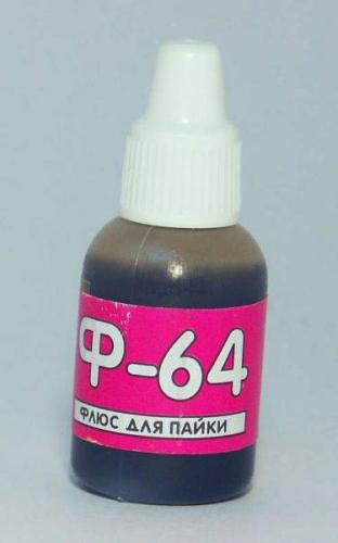 Флюс Ф-64(А)  для аллюминия 15мл