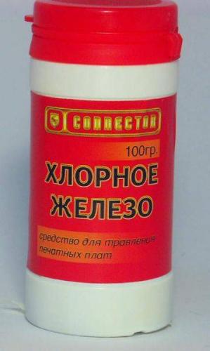хлорное железо 100г (для травления печатных плат)