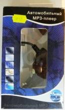 MP3 трансмиттер авто цифр.№718