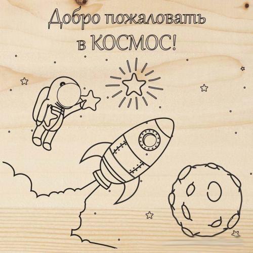 доска для выжигания Космос REXANT 12-0910