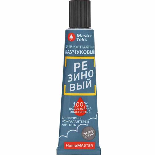клей HOMEMASTER каучук.контактный резиновый 40г св-серый 245716