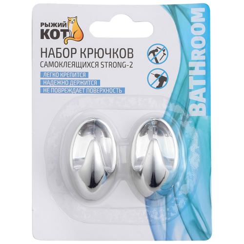 Крючок набор 2шт "Strong-2" самоклеющиеся 008229