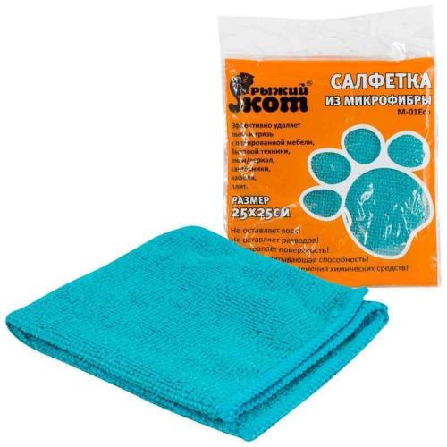 Салфетка из микрофибры М-01Eco 25*25см 310291
