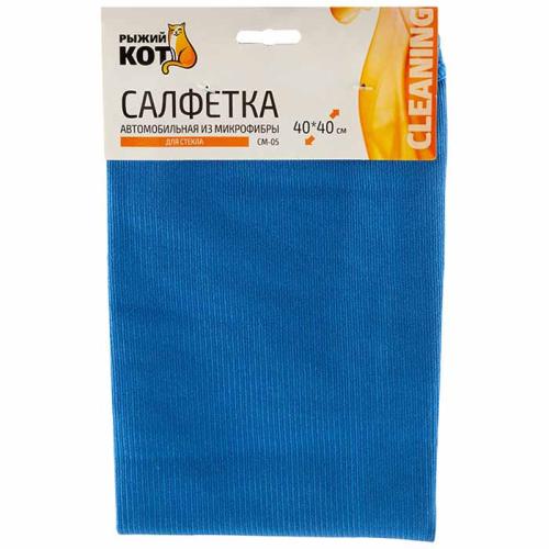 Салфетка из микрофибры СМ-05 для стекла 40*40см 280102