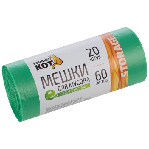 мешки для мусора Рыжий Кот 60л 20шт/рул. биоразлагаемые 310422