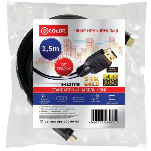 Шнур HDMI DCC-HH150F 1,5м с фильтрами D-COLOR