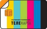 Комплект спутникового телевидения "ТЕЛЕКАРТА"(1 год)