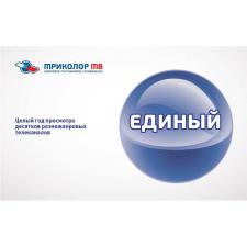 Карта ТРИКОЛОР "Единый"