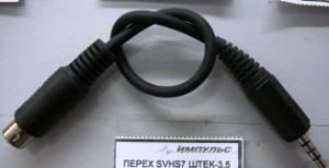 Переходник SVHS7 штекер - 3,5 штекер стерео (4891)