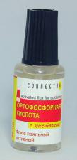 кислота ортофосфорная 20мл с кисточкой