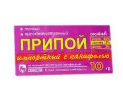 Припой ПОС-60(61) с канифолью 10гр импортный