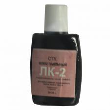 флюс LK 2 (20-30г)без/ с капельницей