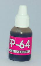 Флюс Ф-64(А) для аллюминия 15мл
