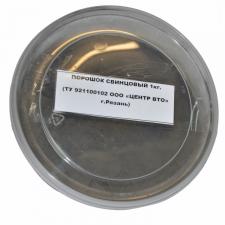 порошок свинцовый ПС1 (кг) 60420