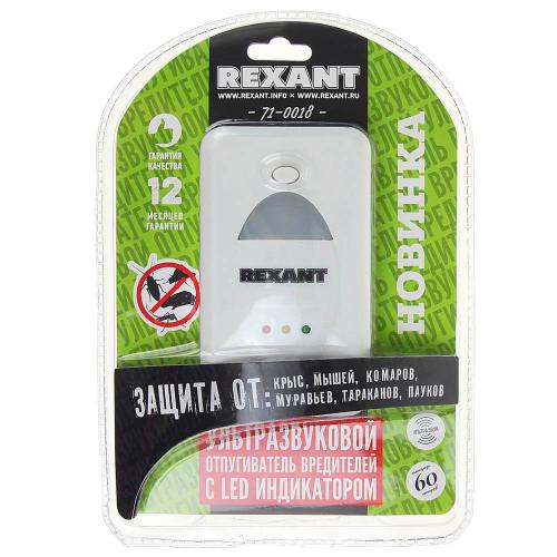 отпугиватель вредителей ультразвуковой с LED индикатором REXANT 71-0018