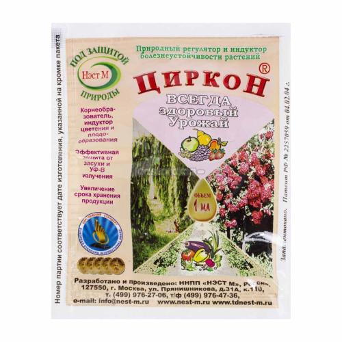 Удобрение Циркон (регулятор роста) 1мл НэстМ