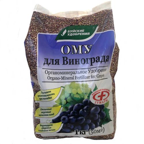 Удобрение БХЗ ОМУ для винограда 1кг Буй