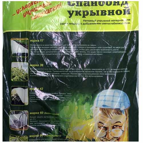 спанбонд укрывной №60 (3,2х6м) 091495/103928