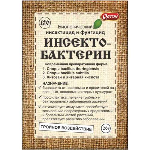 Средство от садовых вредителей и болезней Инсектобактерин 20г Ортон