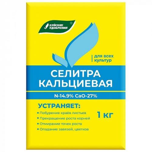 Удобрение БХЗ Селитра кальциевая 1кг Буй