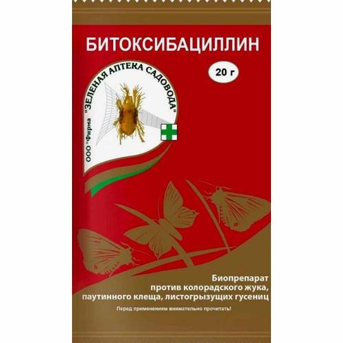 Средство от садовых вредителей и болезней Битоксибациллин 20г