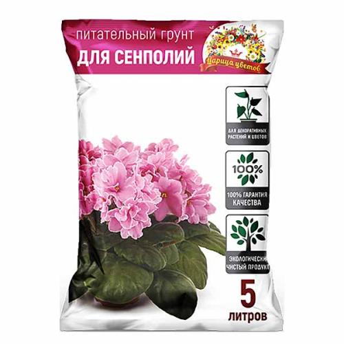 Грунт для сенполий 5л Царица цветов