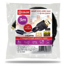 Шнур HDMI DCC-HH300F 3м с фильтрами D-COLOR