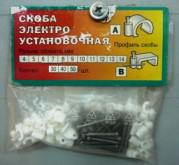 скоб д/кр каб 10мм(40/50шт)кру