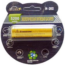 Аккумулятор для фонаря 18650 5200/5800/8800mA H-202/H256
