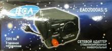 Блок питания ELECA EAD 2000AS/S(2А)стабилизированый с насадками