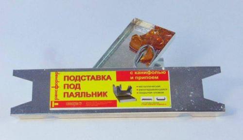 Подставка под паяльник+канифоль+припой